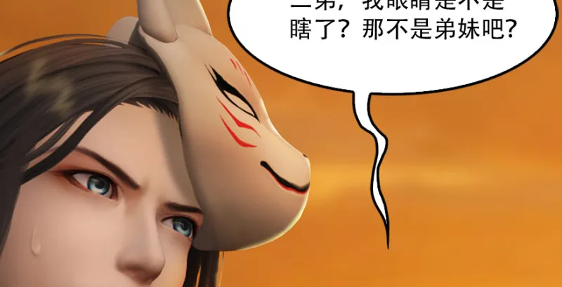 第241话：先天领域 第81页