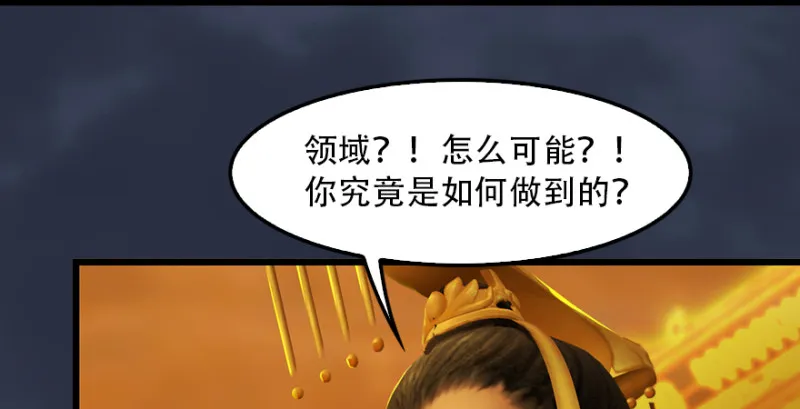 第241话：先天领域 第89页