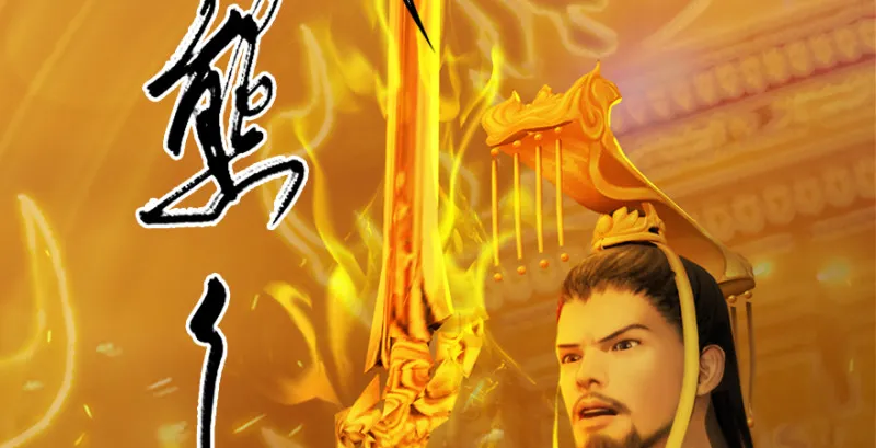 第241话：先天领域 第95页