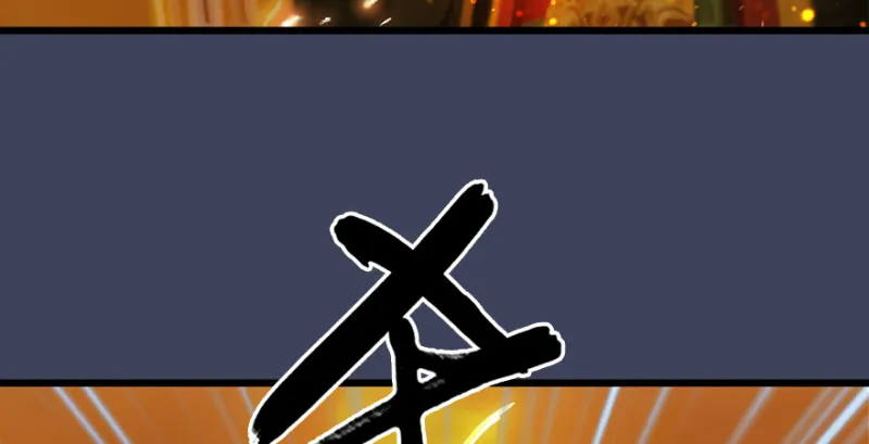 第241话：先天领域 第97页
