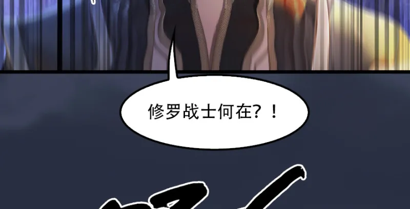 第241话：先天领域 第105页