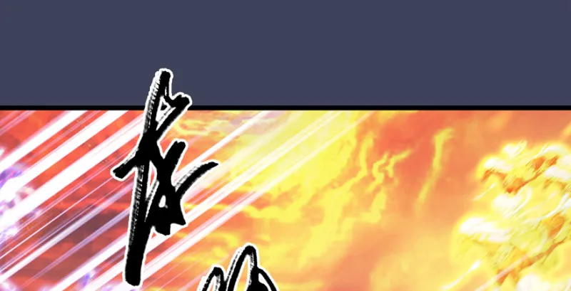 第241话：先天领域 第109页