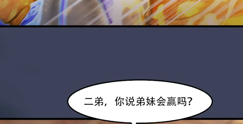 第241话：先天领域 第114页
