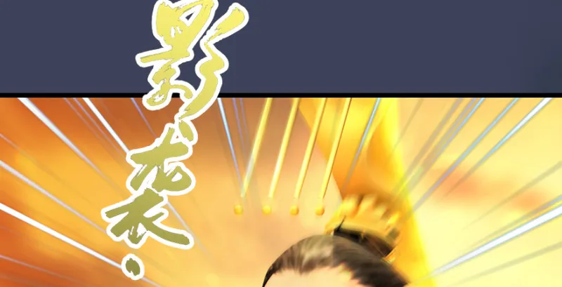 第241话：先天领域 第120页