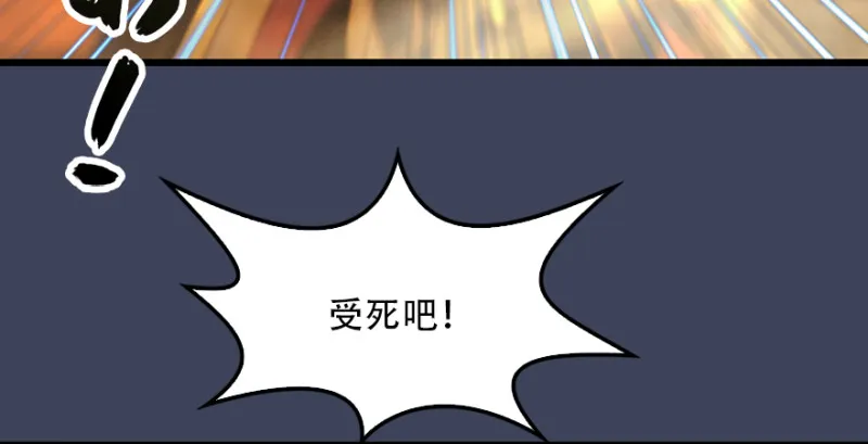 第241话：先天领域 第122页