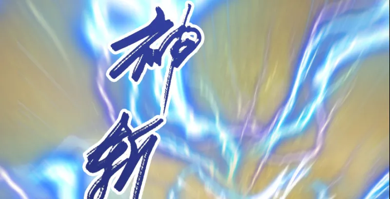 第241话：先天领域 第128页