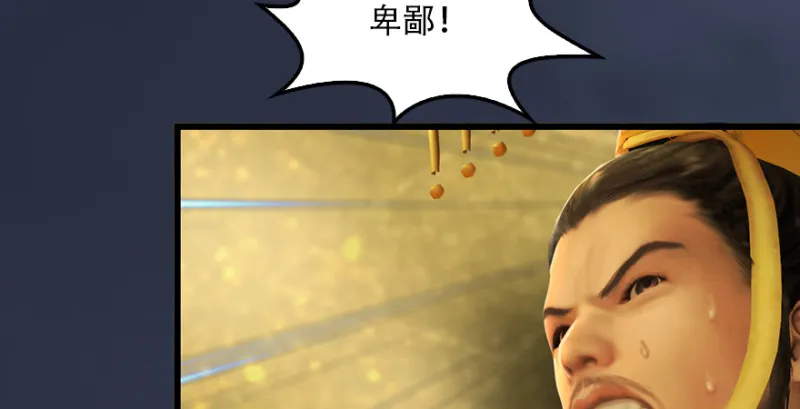 第241话：先天领域 第134页