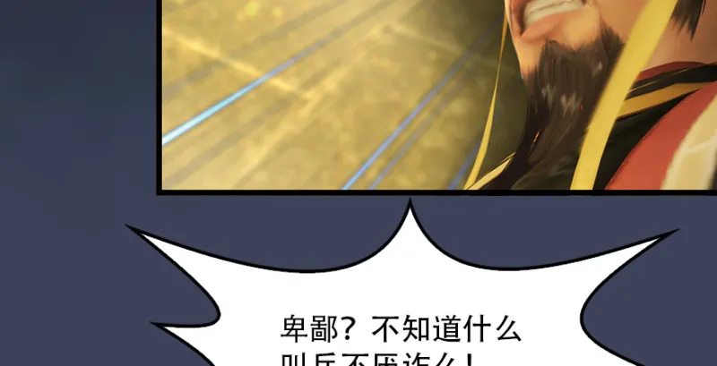 第241话：先天领域 第135页