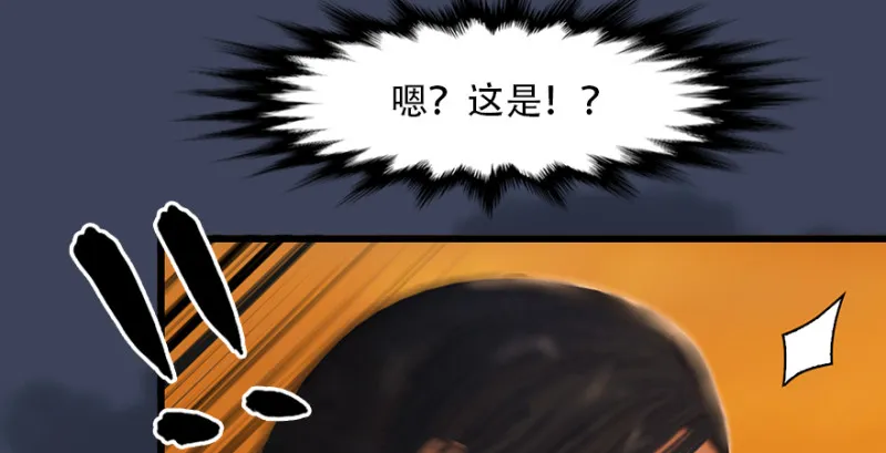 第241话：先天领域 第138页