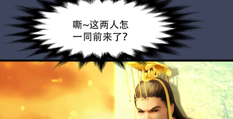 第242话：老娘罩定了 第11页