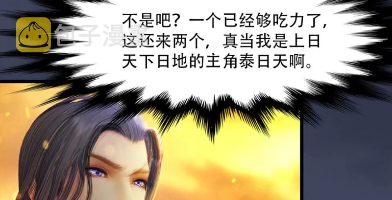 第242话：老娘罩定了 第13页