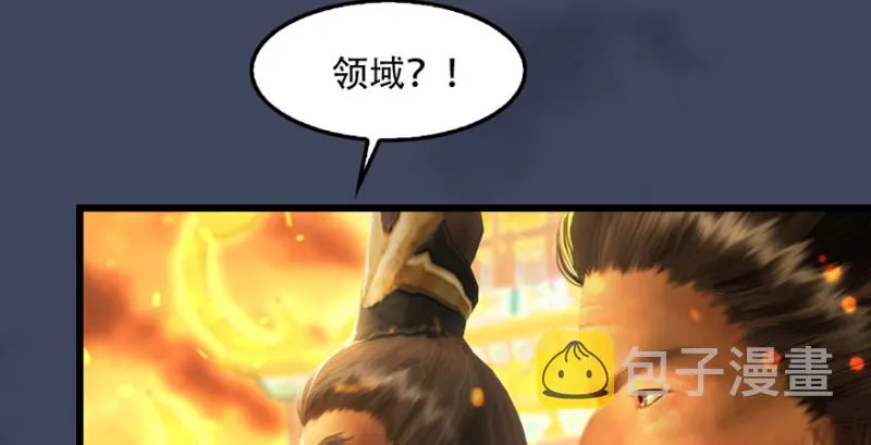 第242话：老娘罩定了 第15页