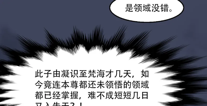 第242话：老娘罩定了 第17页