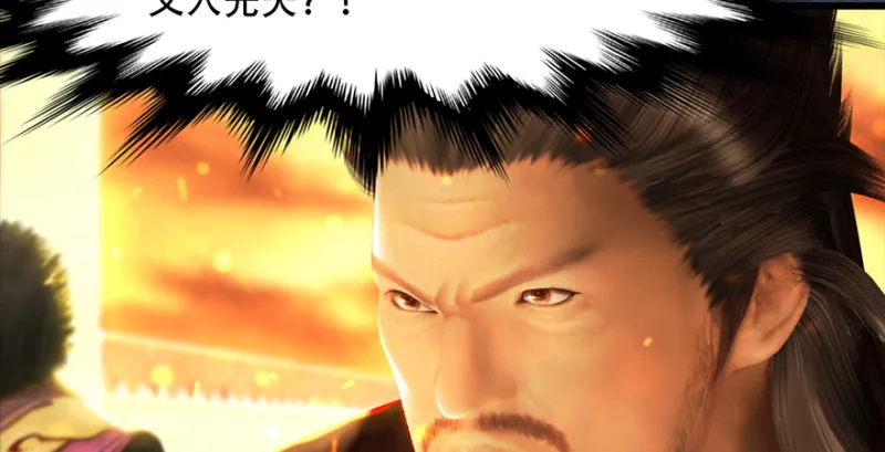 第242话：老娘罩定了 第18页