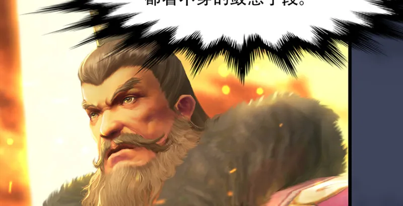 第242话：老娘罩定了 第20页
