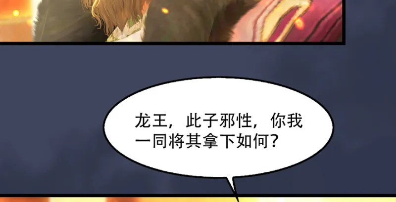 第242话：老娘罩定了 第21页