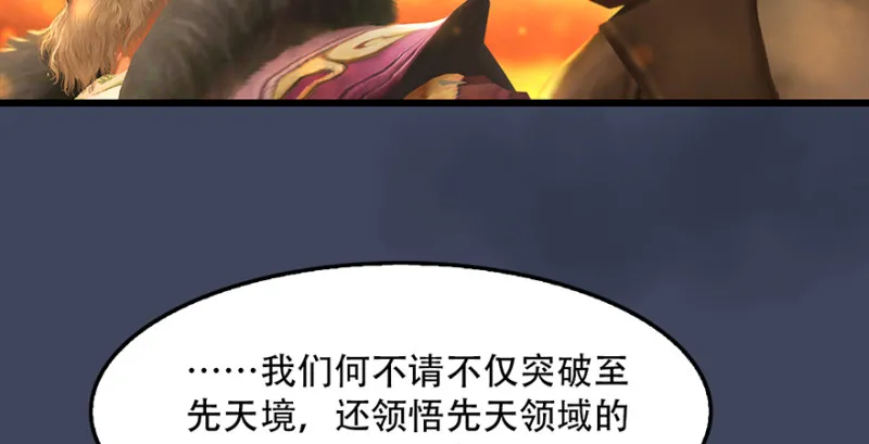 第242话：老娘罩定了 第30页