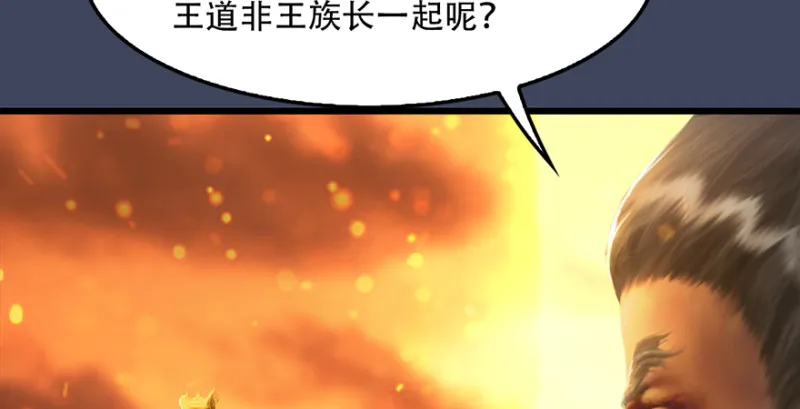 第242话：老娘罩定了 第31页
