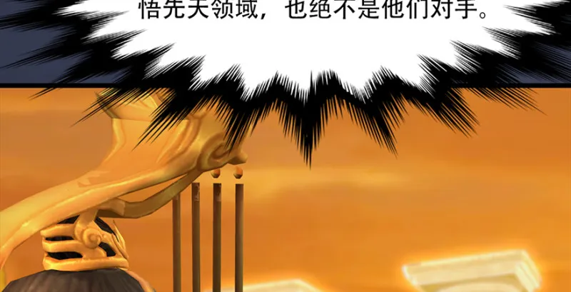 第242话：老娘罩定了 第37页