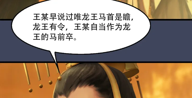 第242话：老娘罩定了 第39页