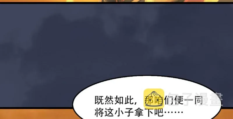 第242话：老娘罩定了 第41页