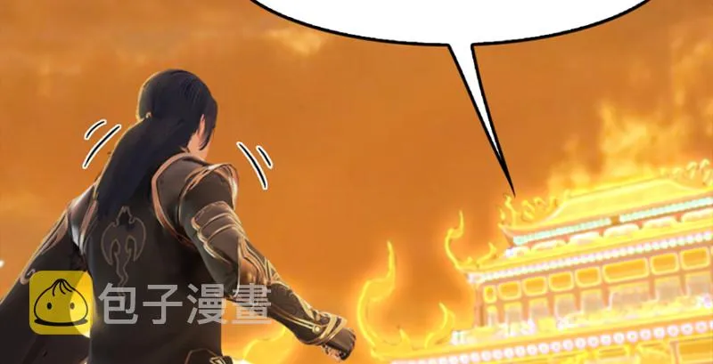 第242话：老娘罩定了 第42页
