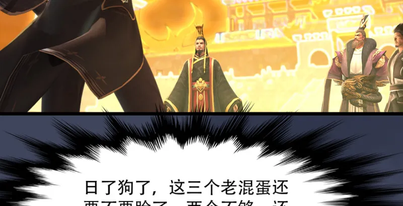 第242话：老娘罩定了 第43页