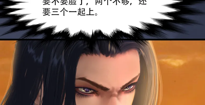 第242话：老娘罩定了 第44页