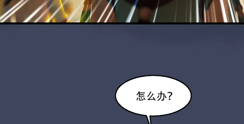 第242话：老娘罩定了 第48页