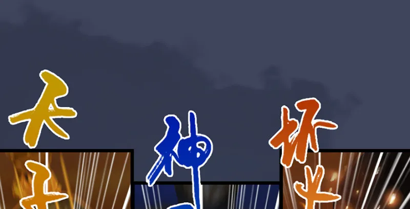 第242话：老娘罩定了 第55页
