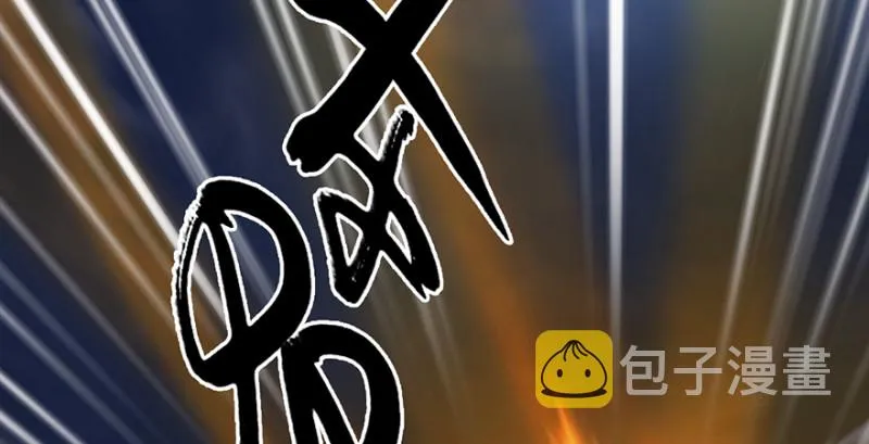 第242话：老娘罩定了 第64页