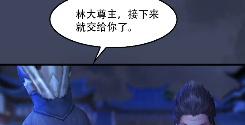 第242话：老娘罩定了 第83页