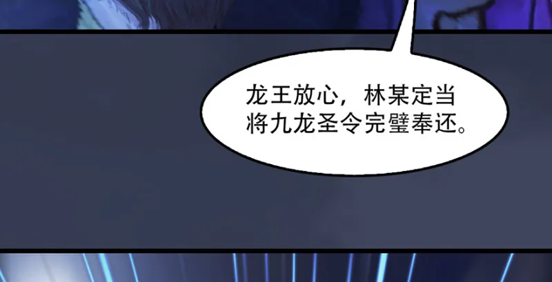 第242话：老娘罩定了 第85页