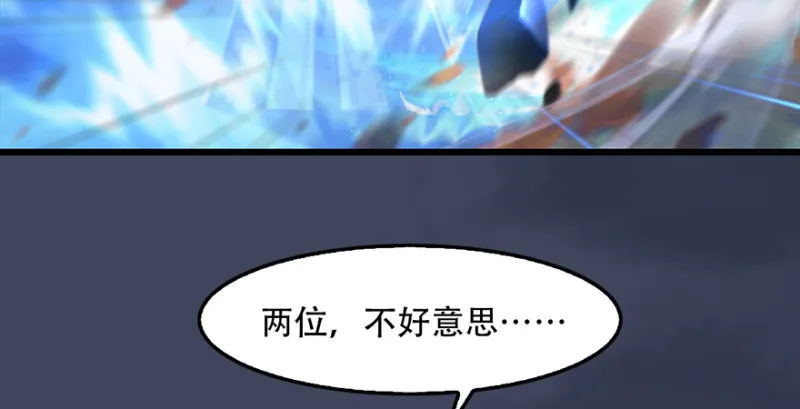 第242话：老娘罩定了 第88页