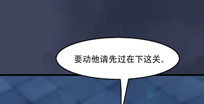 第242话：老娘罩定了 第90页