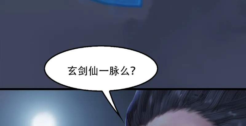 第242话：老娘罩定了 第96页