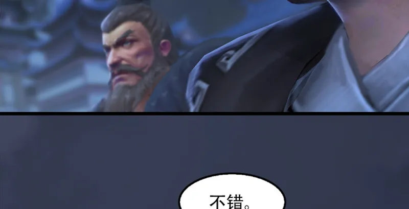第242话：老娘罩定了 第98页