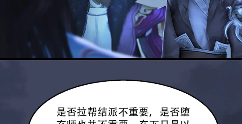 第242话：老娘罩定了 第103页