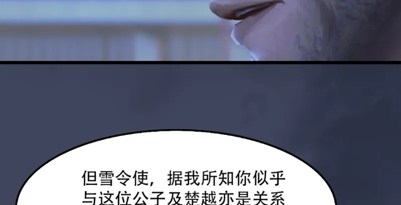 第242话：老娘罩定了 第108页