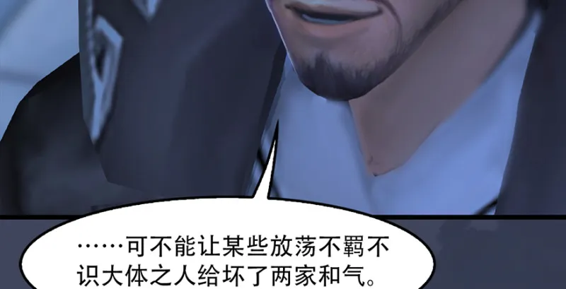 第242话：老娘罩定了 第116页