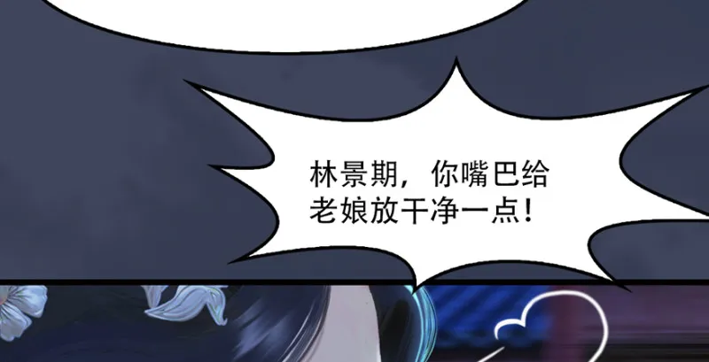 第242话：老娘罩定了 第117页