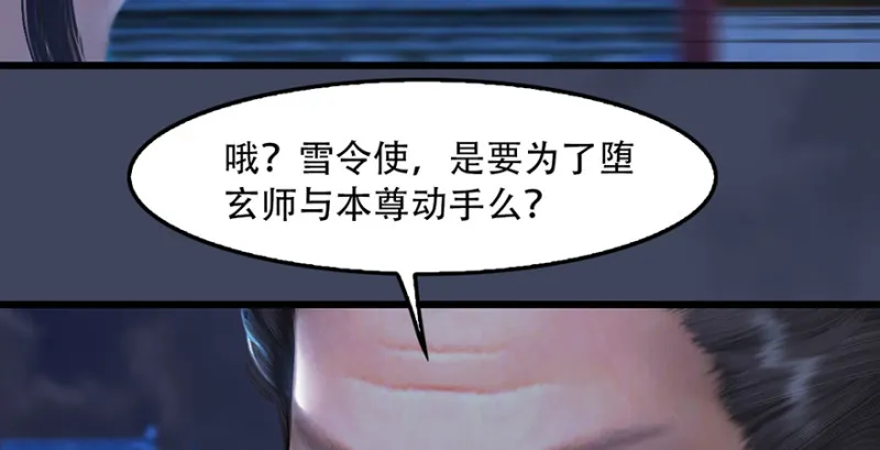 第242话：老娘罩定了 第119页