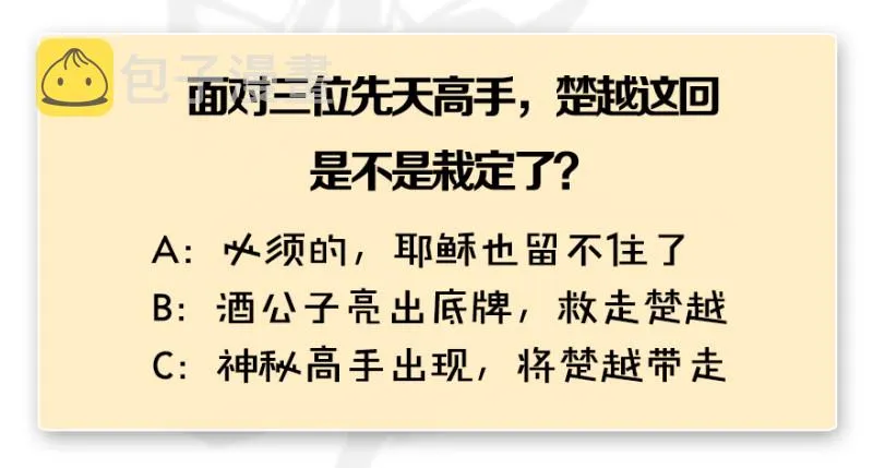 第242话：老娘罩定了 第126页