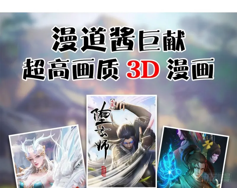 第242话：老娘罩定了 第128页