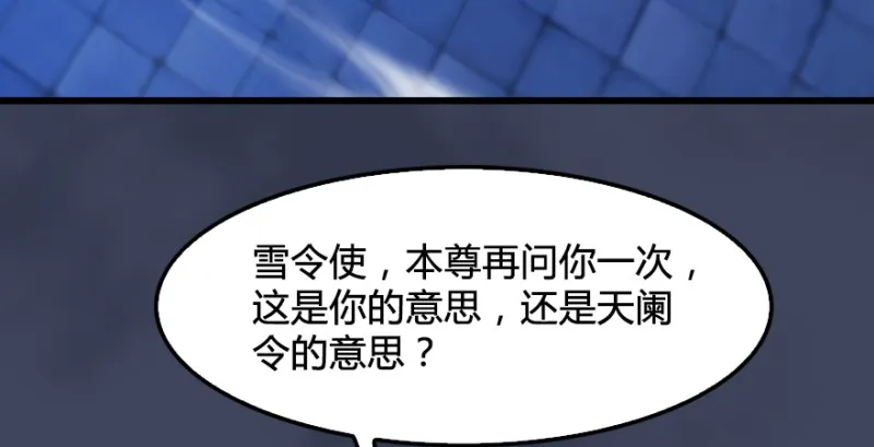 第243话：被擒？ 第8页