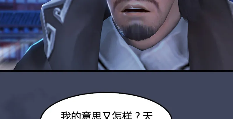 第243话：被擒？ 第10页