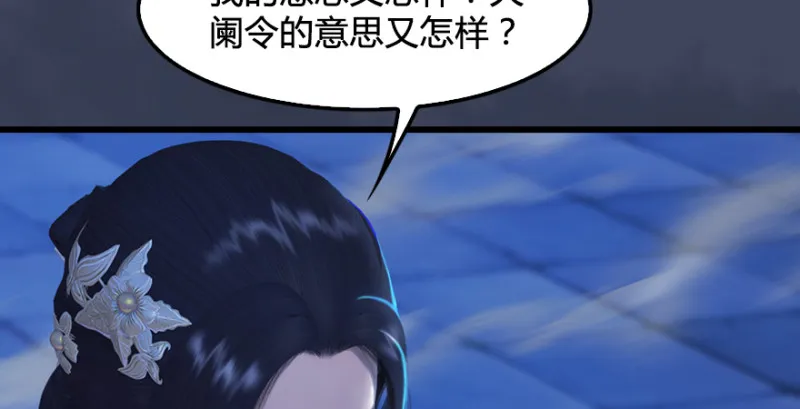第243话：被擒？ 第11页