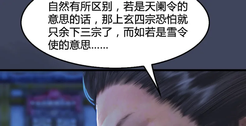 第243话：被擒？ 第13页