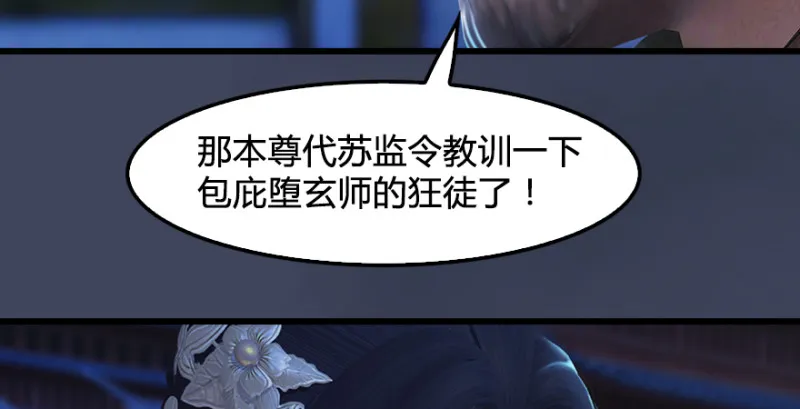 第243话：被擒？ 第15页