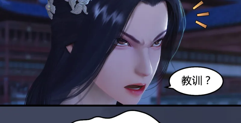 第243话：被擒？ 第16页